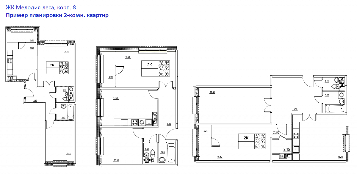 Квартиры жк мелодия. ЖК мелодия леса планировки. ЖК мелодия леса Зеленоград дом 8. Лесная мелодия планировка квартир. ЖК мелодия планировки квартир.